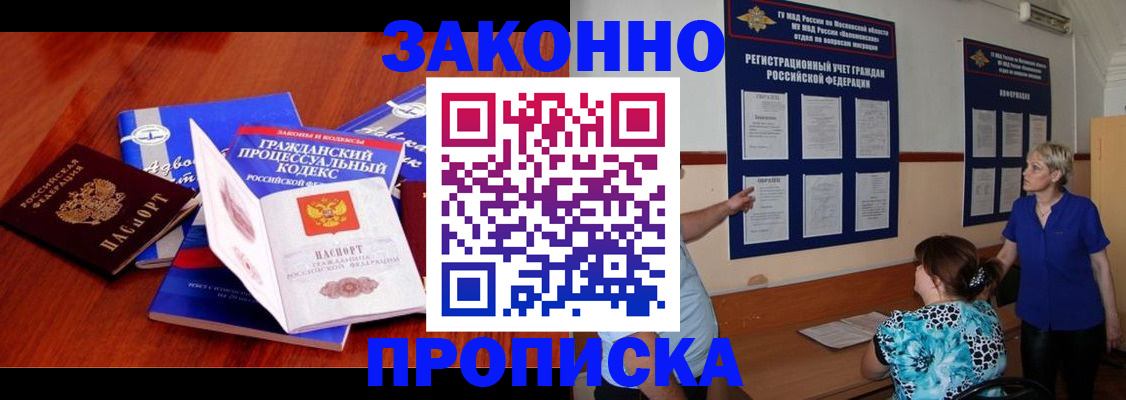 прописка поиск в Печорах