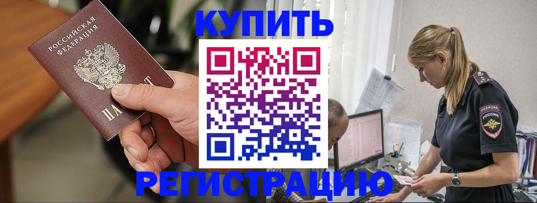 прописка ребенка в Печорах