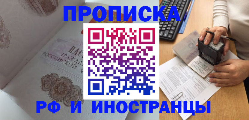 временная регистрация 2025 в Печорах