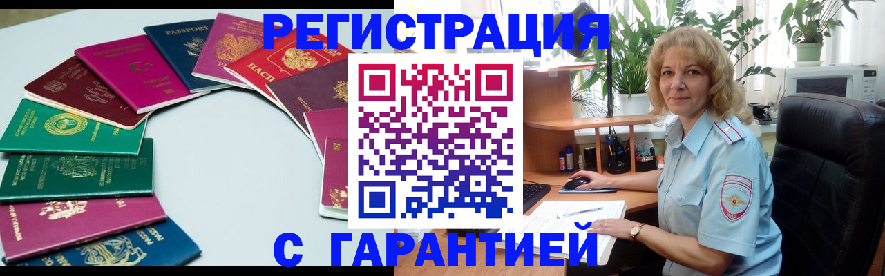 прописка законно в Печорах